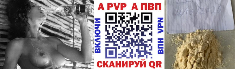 Alfa_PVP кристаллы  закладка  Шелехов 