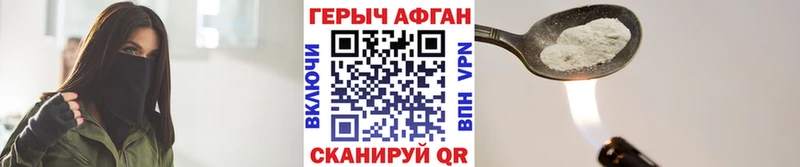 кракен ONION  Шелехов  ГЕРОИН Heroin  где найти  