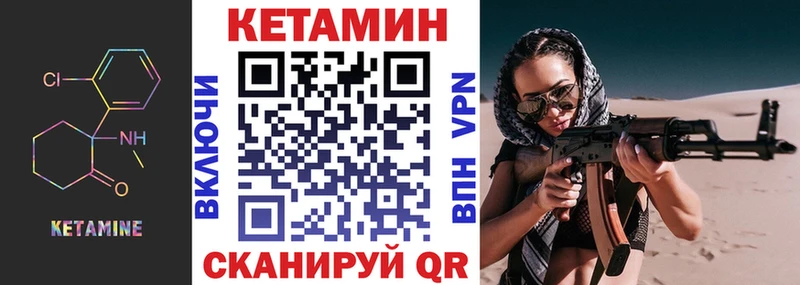 КЕТАМИН VHQ  Шелехов 