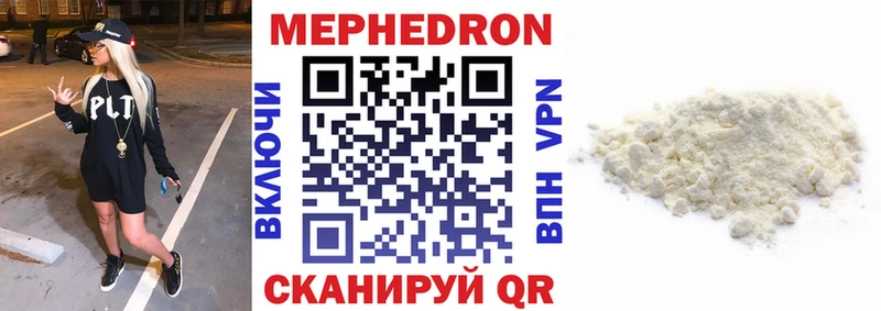 МЕФ мяу мяу  Шелехов 