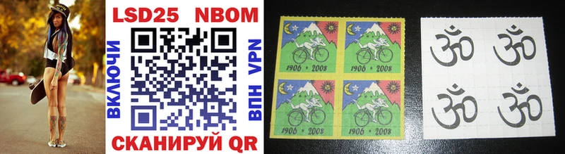 Марки 25I-NBOMe 1,5мг Шелехов